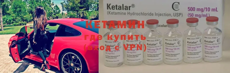 Кетамин ketamine Лабинск